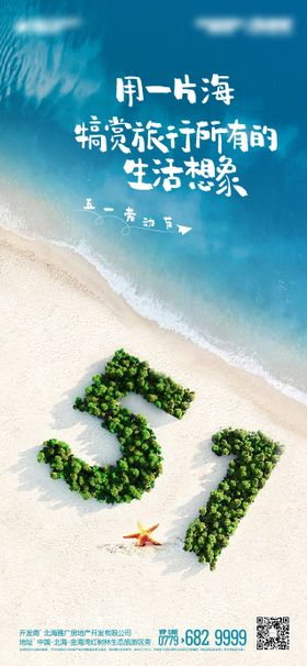 51海报