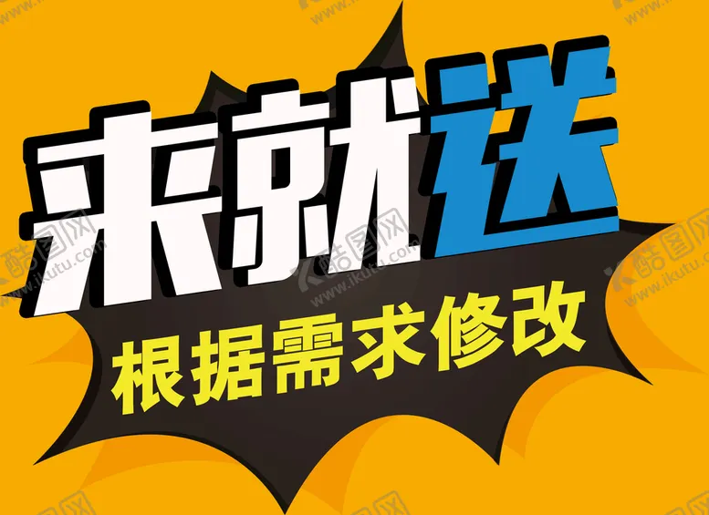 编号：61645810190157167486【酷图网】源文件下载-爆炸贴