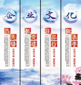 企业文化挂画
