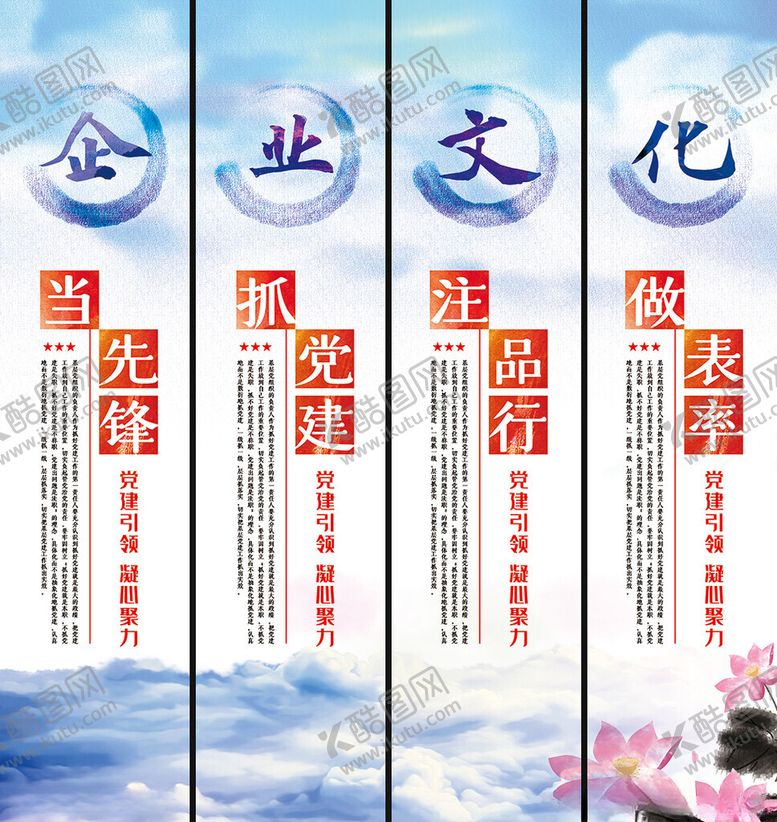编号：78604804090004203261【酷图网】源文件下载-企业文化挂画