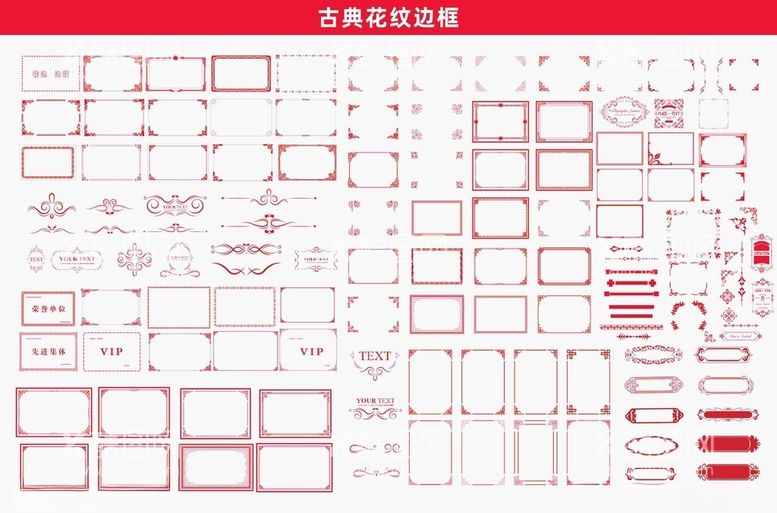 编号：41472612031805143399【酷图网】源文件下载-边框