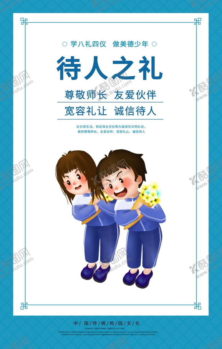 编号：29393705031241078465【酷图网】源文件下载-学校展板