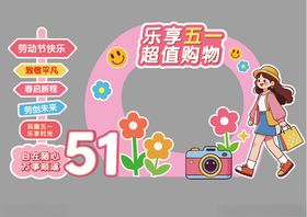 劳动节美陈