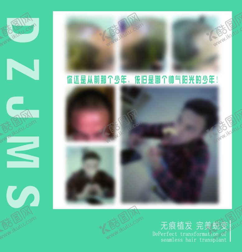 编号：76220209110629319360【酷图网】源文件下载-植发