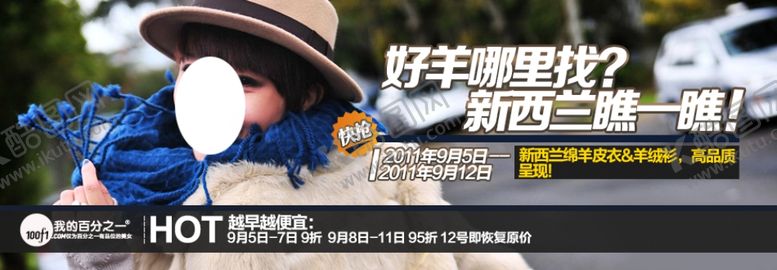 编号：81845210011516472949【酷图网】源文件下载-羊皮衣羊绒衫女装宣传促销图