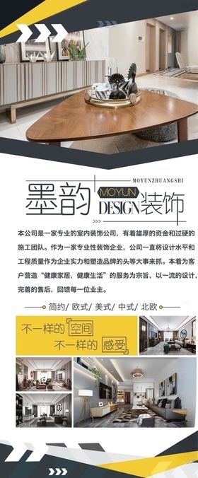 装饰展架