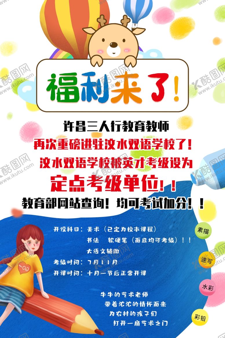 编号：55136507121439144127【酷图网】源文件下载-福利来了