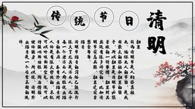 清明
