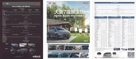 宋MAX单页宋版面单页