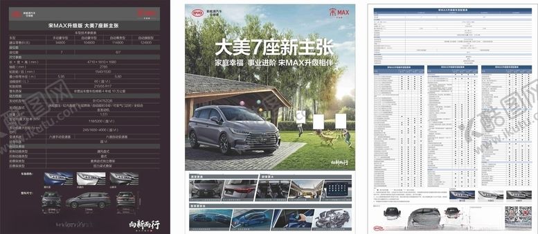 编号：15779206181057486246【酷图网】源文件下载-宋MAX单页宋版面单页