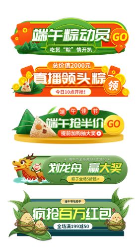 端午节促销标签胶囊banner