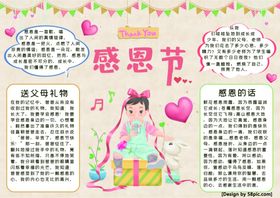 感恩海报感恩的心感恩素材