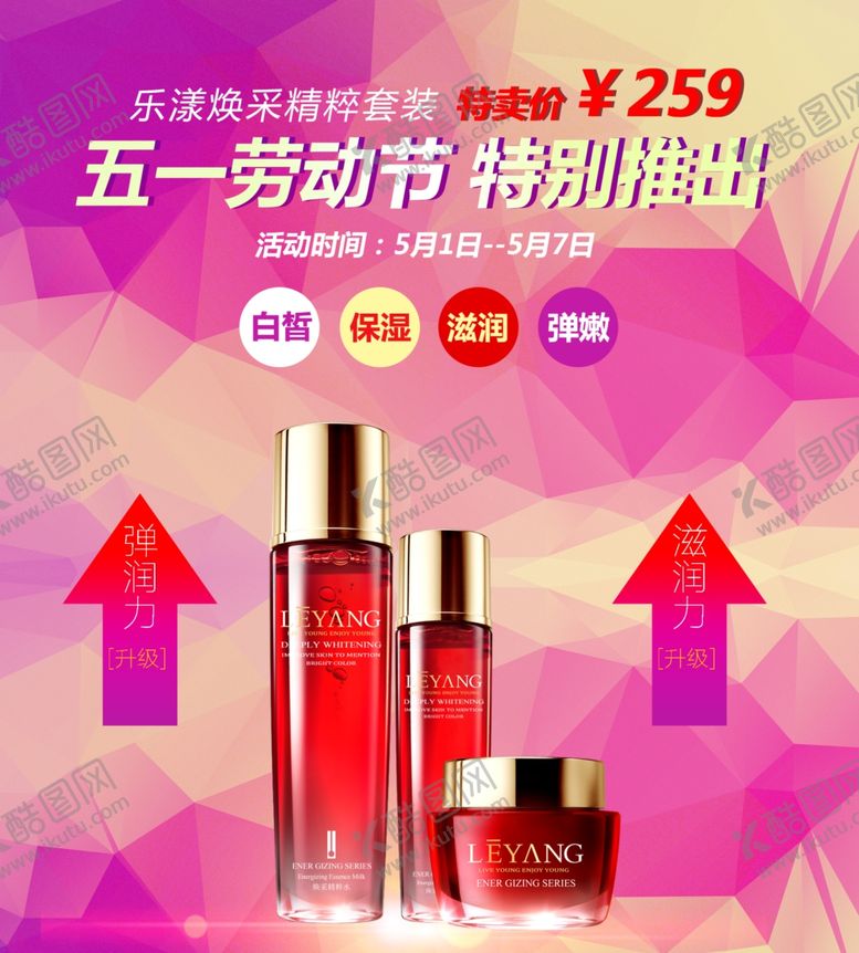 编号：23582209120056277304【酷图网】源文件下载-劳动节