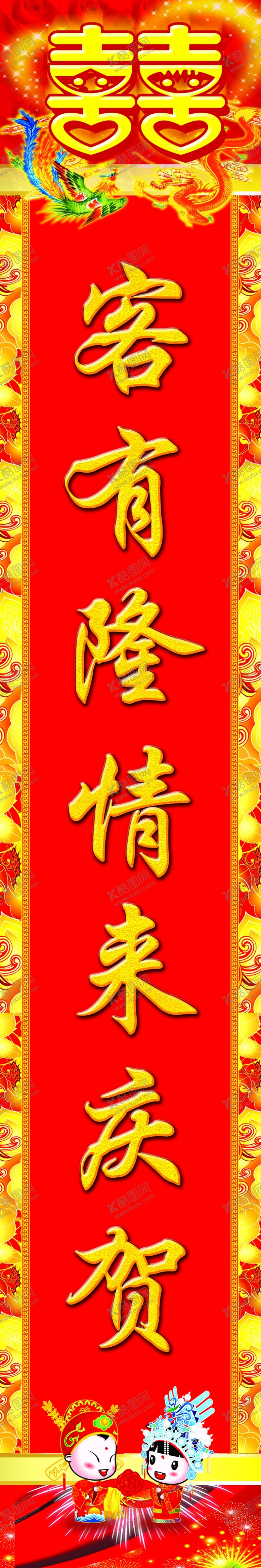 编号：39030503230111369080【酷图网】源文件下载-对联