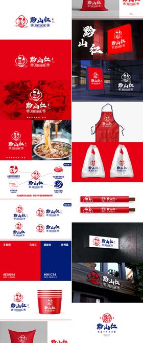 贵州牛羊肉米粉餐饮品牌logo