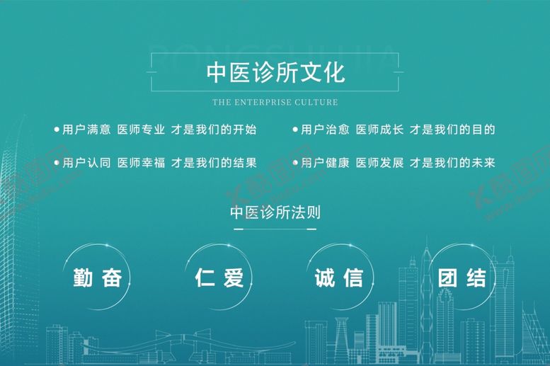 编号：17410802150437559708【酷图网】源文件下载-中医诊所文化海报