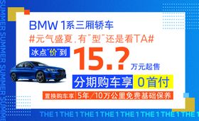 BMW 1系 车顶牌