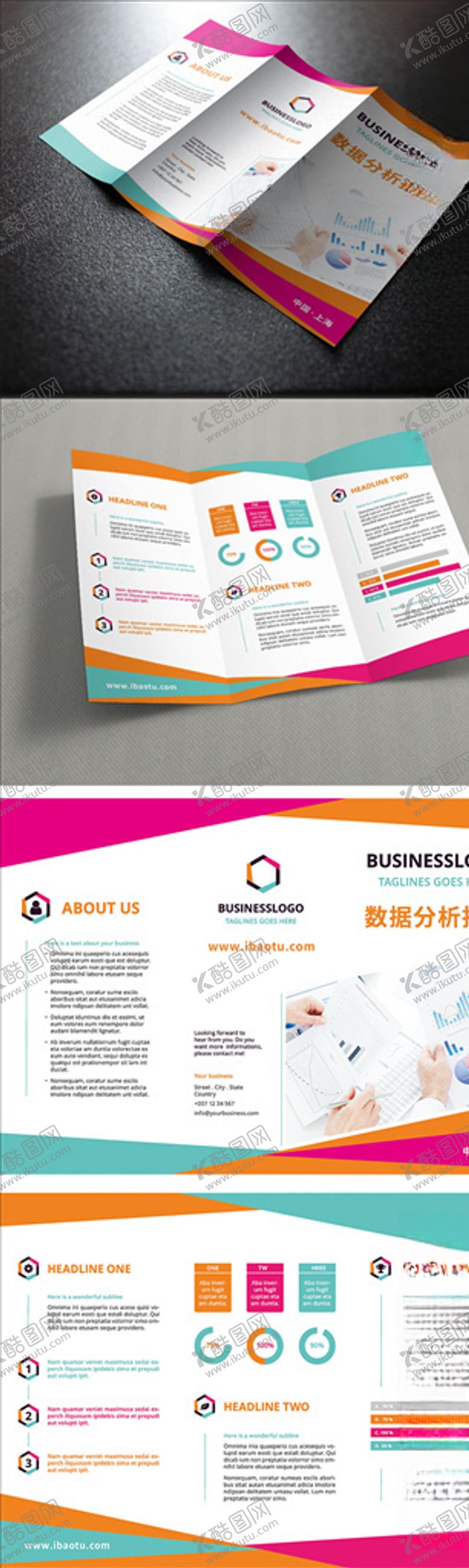 编号：25145210150718514211【酷图网】源文件下载-炫彩微立体创意数据分析折页