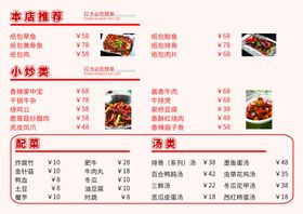 菜单