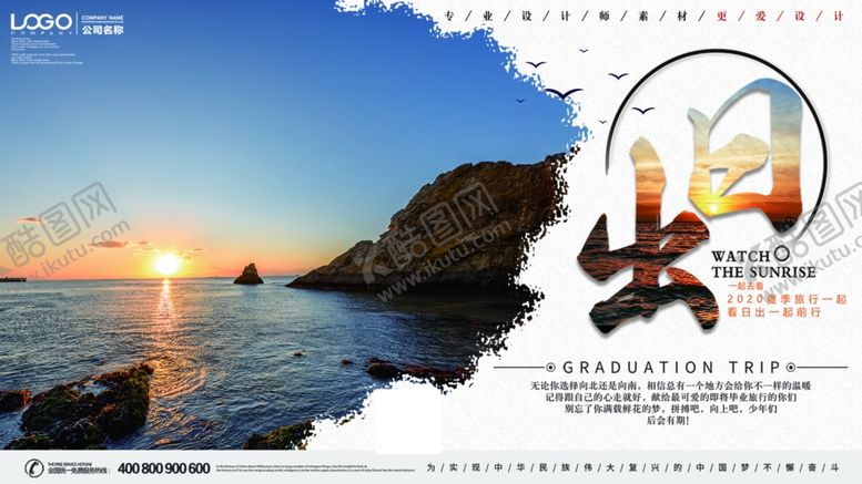 编号：17730109212337498744【酷图网】源文件下载-日出