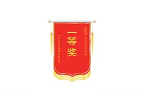 流动红旗