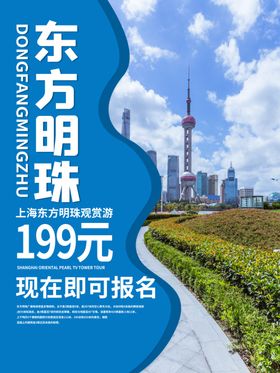 上海旅游