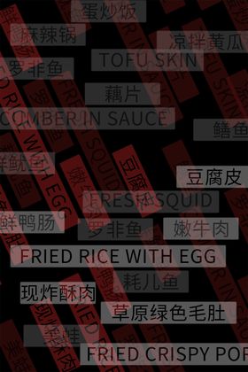 火锅店文案文字海报背景素材