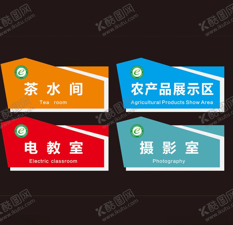 编号：33115810081827058580【酷图网】源文件下载-科室牌异形科室牌电商