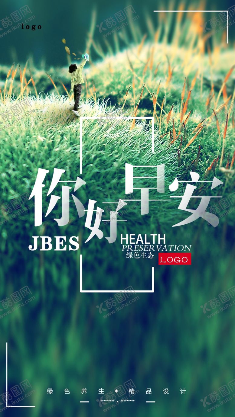 编号：40414609101351409331【酷图网】源文件下载-早安