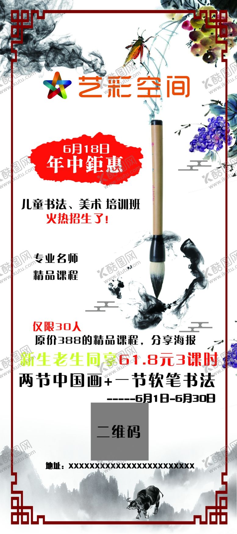 编号：38706909131446364197【酷图网】源文件下载-书法展架