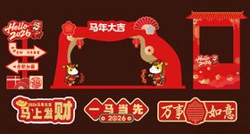 马年新年春节美陈拱门手举牌相框