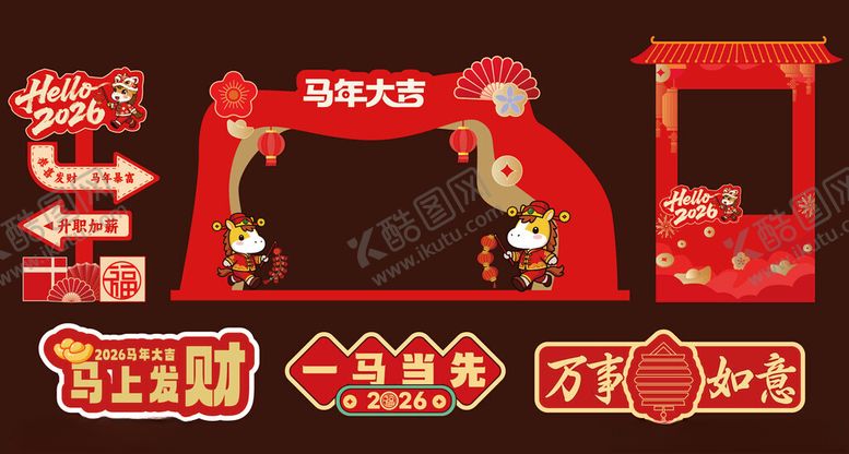 编号：40094104021232025640【酷图网】源文件下载-马年新年春节美陈拱门手举牌相框