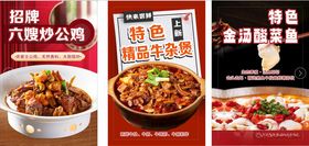 特色菜品