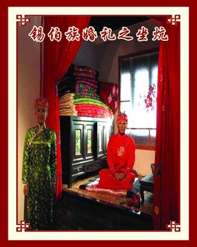 锡伯族广告