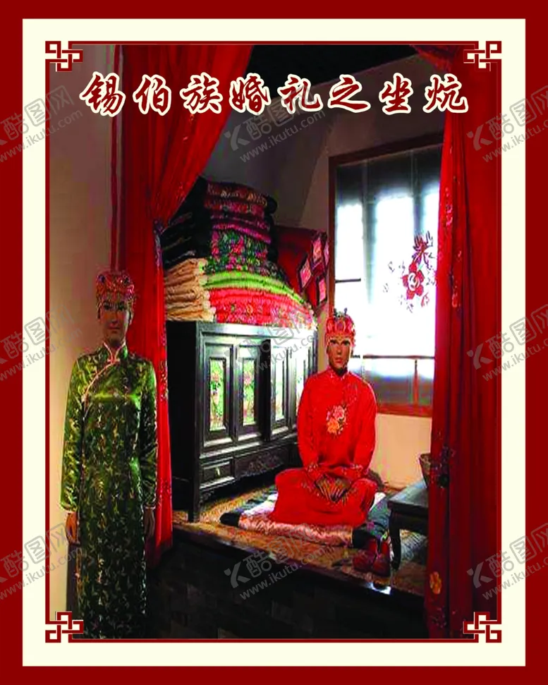 编号：48946606181847577778【酷图网】源文件下载-锡伯族广告