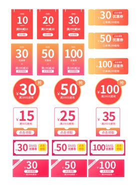 多样折扣标签集合