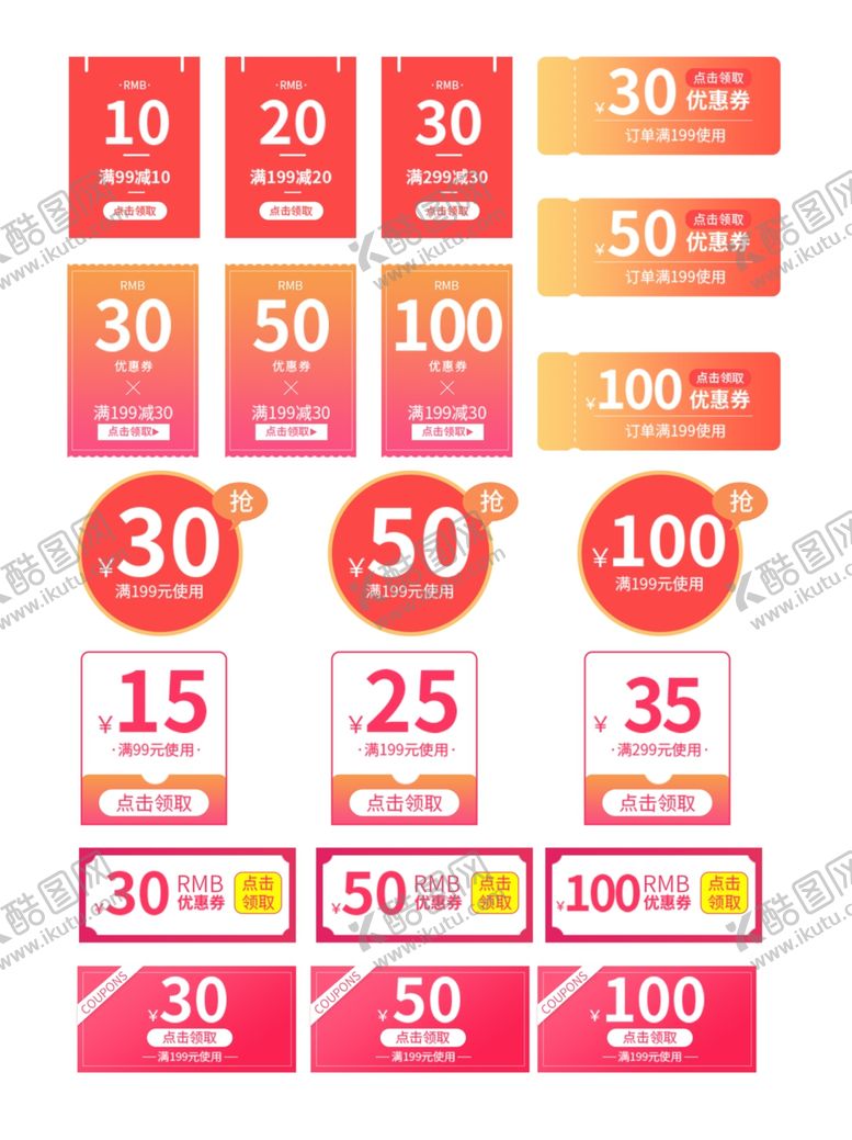 编号：60971511020649044674【酷图网】源文件下载-多样折扣标签集合