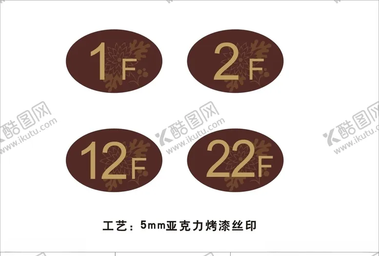 编号：88241206301734437943【酷图网】源文件下载-楼层号