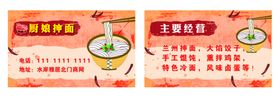 美食名片