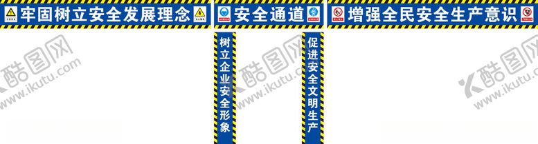 编号：54282204021523413591【酷图网】源文件下载-安全通道