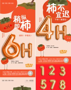 手绘好事发生创意艺术字