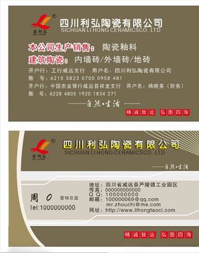 陶瓷名片