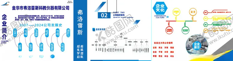 编号：36209706251459332668【酷图网】源文件下载-企业文化墙