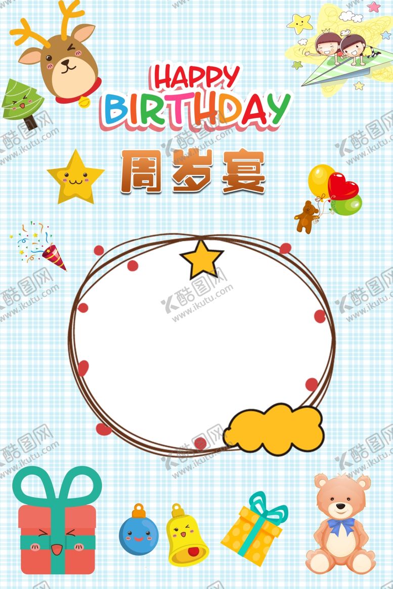 编号：11393602161814597151【酷图网】源文件下载-周岁宴