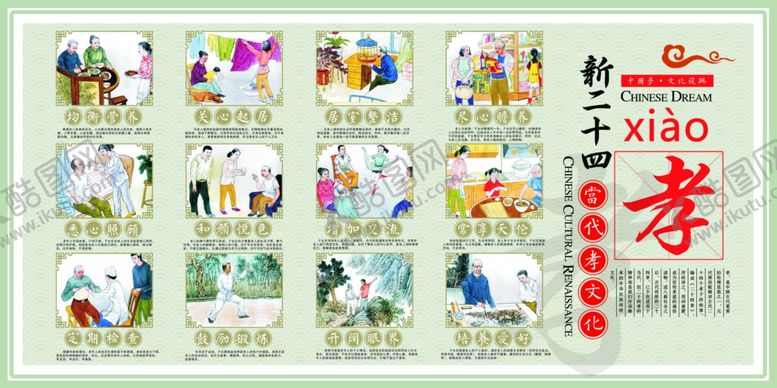 编号：64744609211325538760【酷图网】源文件下载-关爱老幼