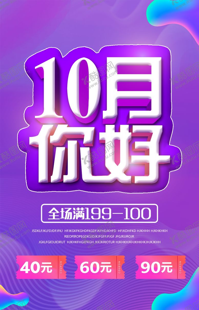 编号：23110009152215175372【酷图网】源文件下载-秋天