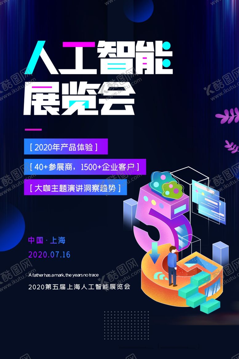 编号：70777410290233392426【酷图网】源文件下载-人工智能