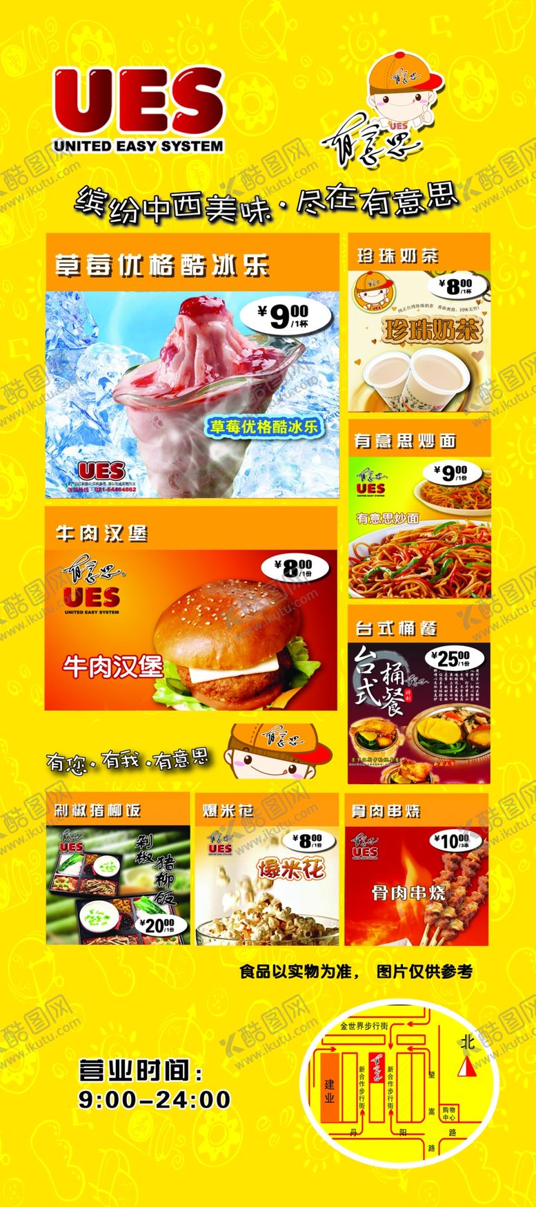 编号：42292304141935001203【酷图网】源文件下载-有意思展架