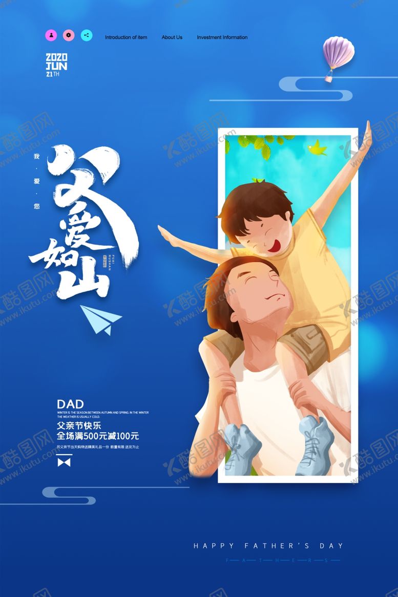 编号：92330907020804132094【酷图网】源文件下载-父亲节
