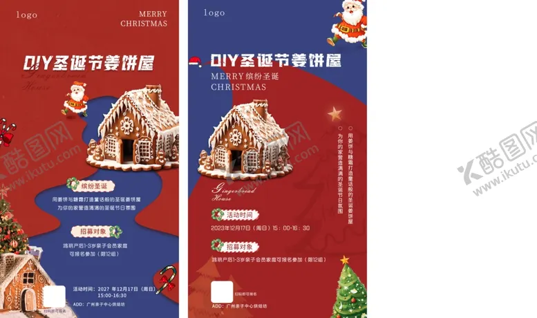 编号：74760201240420066390【酷图网】源文件下载-DIY圣诞节姜饼屋